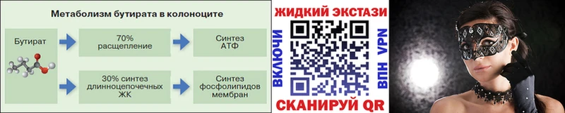 БУТИРАТ оксана  Сковородино 