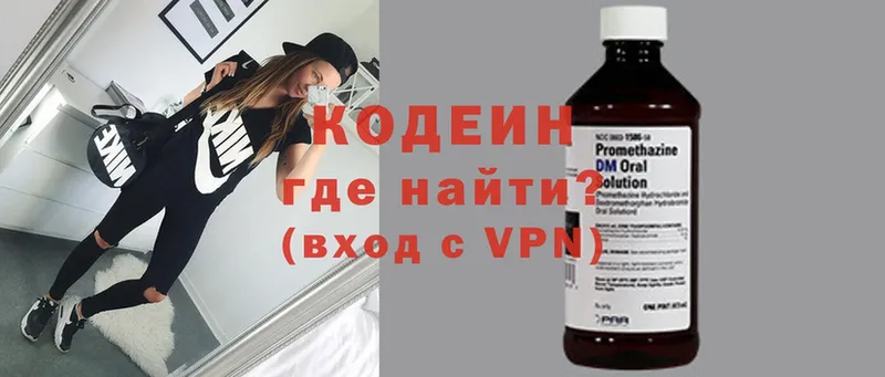 Кодеин Purple Drank  Сковородино 