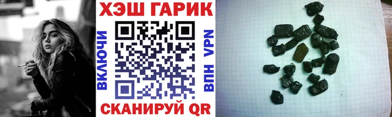 Гашиш гарик  Сковородино 