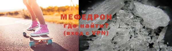 мефедрон Покров