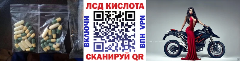 LSD-25 экстази кислота  как найти   Сковородино 