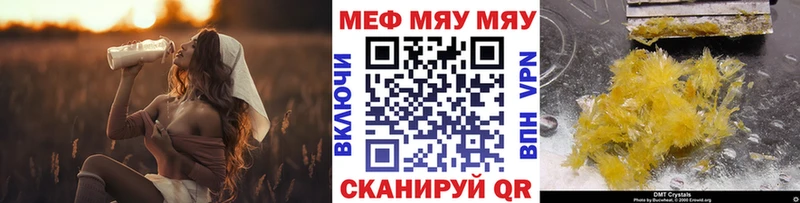 Мефедрон мяу мяу  Сковородино 