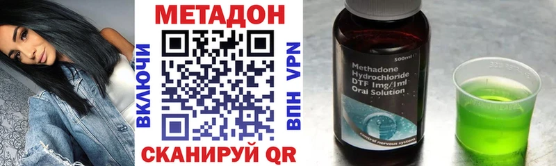 закладки  Сковородино  Метадон methadone 